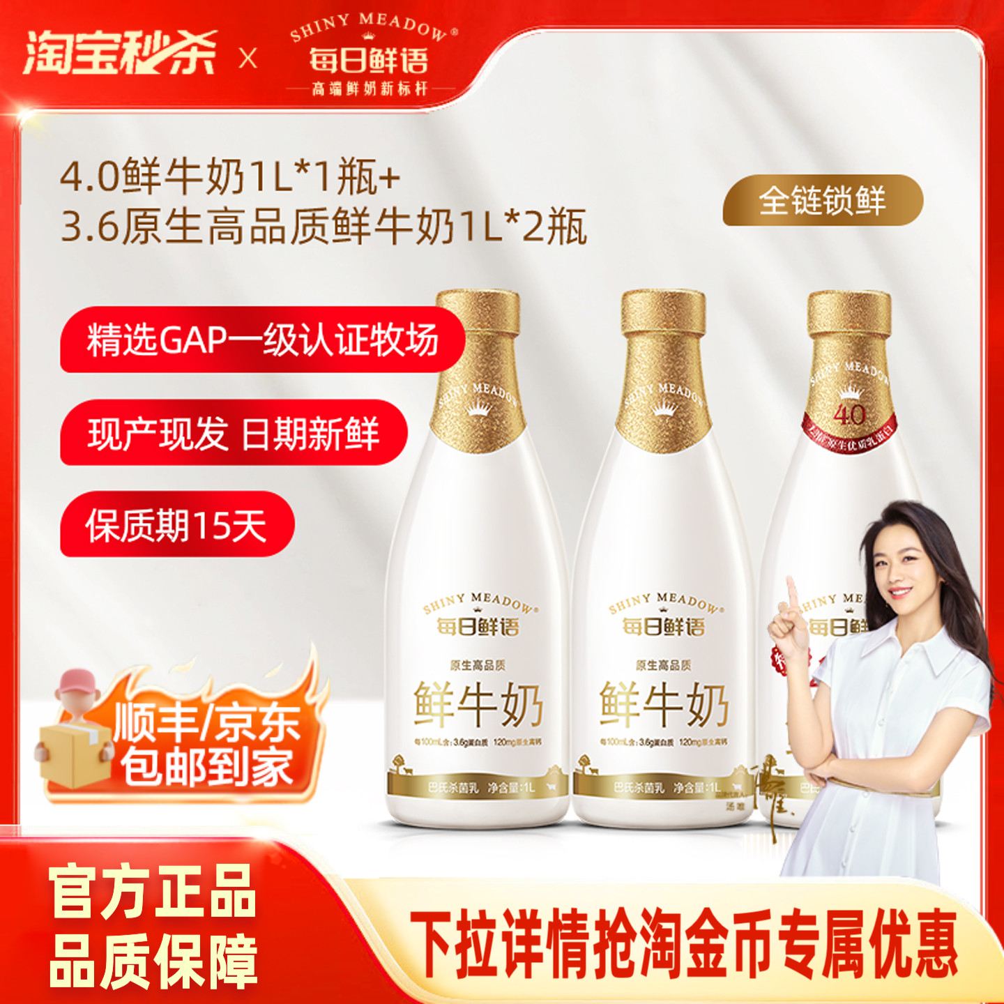 每日鲜语1L鲜奶组合装3瓶