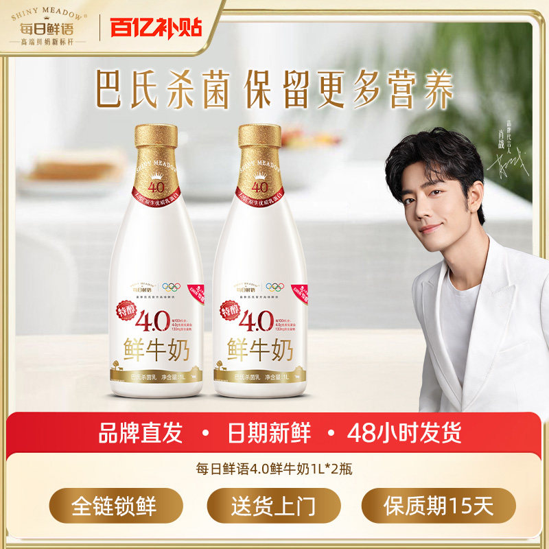 ��Фս�Ƽ���ÿ����������4.0��ţ��1L*2ƿ/3ƿ��ѡ �������� 4.0��ţ��1L*2ƿ