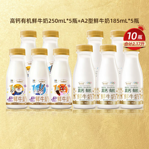 每日鲜语高端鲜牛奶10瓶牛奶