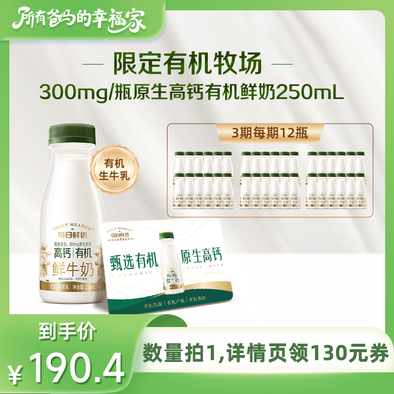 ÿ߸л250ml*12ƿ*3̿ 36ƿ ÿ߸лţ̿320.4Ԫ