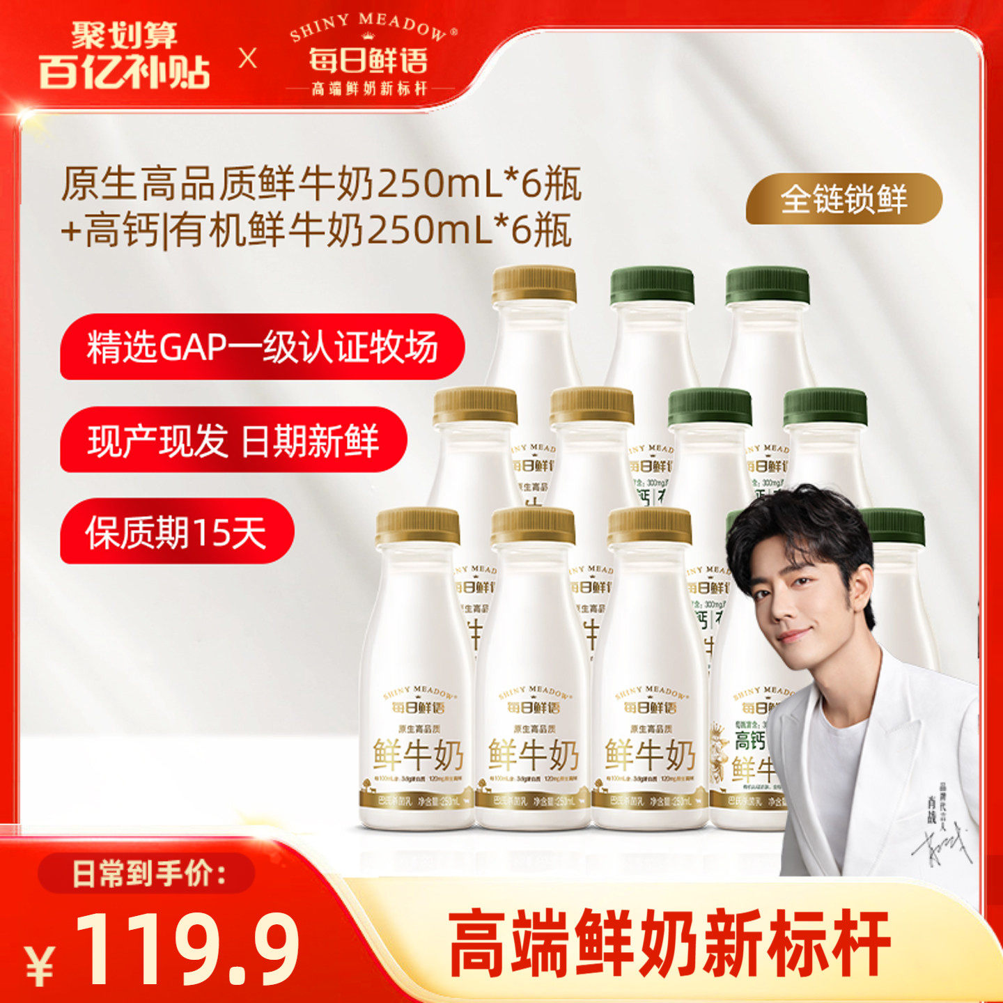 ��Фս�Ƽ���ÿ��������ţ��250ml*6ƿ+�߸��л�250ml*6ƿ���� ȫ֬250ml*6ƿ+�߸��л�250ml*6ƿ 12ƿ 62.9Ԫ