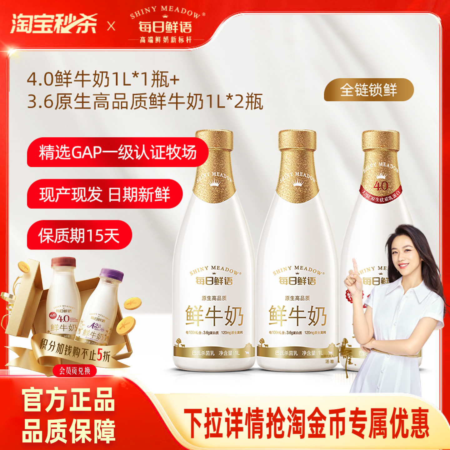 每日鲜语1L鲜奶组合装3瓶