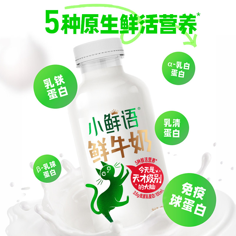 每日鲜语13瓶组合装 41元 - 86线报