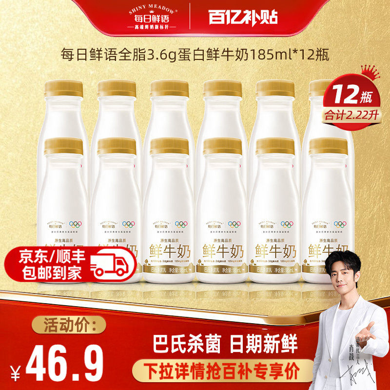 ÿ������ ԭ����Ʒ����ţ�� ƿװ ���´�ţ�� 185ml 12ƿ 38.03Ԫ