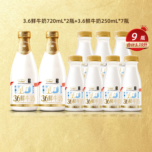 每日鲜语3.6全脂鲜奶720ml+250ml