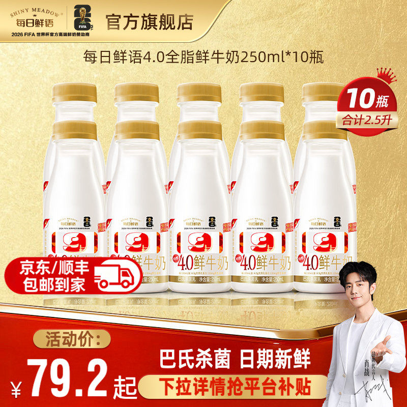 ÿ������ 4.0gȫ֬��ţ�� ƿװ ���´�ţ�� 250ml 8ƿ 58.52Ԫ