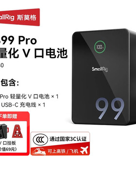 【3C认证】斯莫格VB99Pro V口电池VB212摄像机补光灯监视器滑轨用