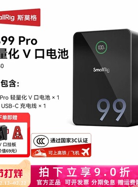 【3C认证】斯莫格VB99Pro V口电池VB212摄像机补光灯监视器滑轨用