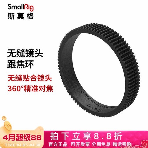 无缝镜头跟焦环SmallRig