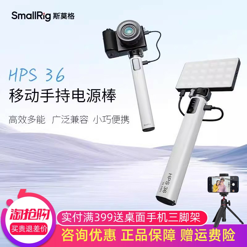 斯莫格36Wh供电手柄移动手持电源