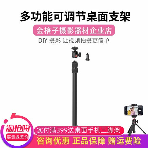 多功能桌面支架手机相机外接配件