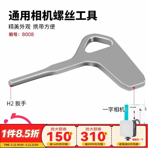 一字螺丝刀斯莫格兔笼扳手工具