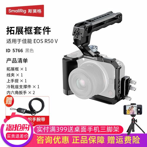斯莫格R50V兔笼L型手柄半包皮套