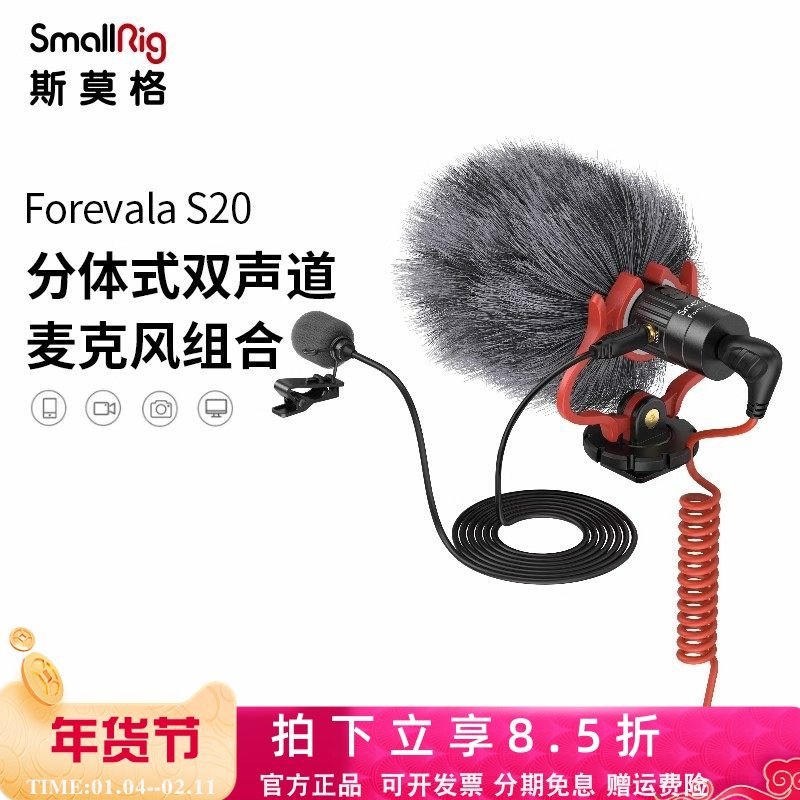 斯莫格S20麦克风话筒单反相机指向性vlog直播视频录音收声机顶麦