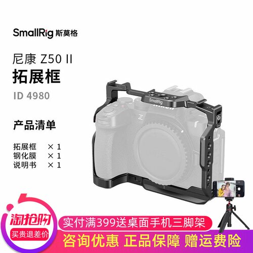 斯莫格Z50II兔笼套件4980