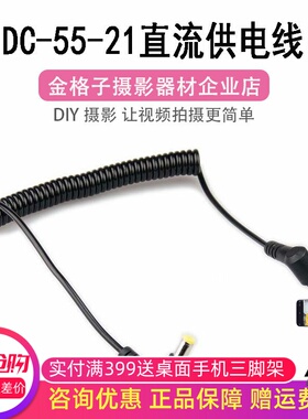 兰帕特 DC供电直流弹簧线配件5D2 DC弹簧线DC-55-21黄色头供电线