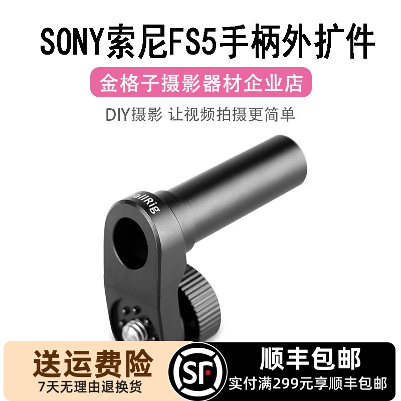 适用于索尼FS5手柄外扩件FX6 LCD屏扩展适配器SONY摄像电影机配件 3C数码配件 摄像机配件 原图主图