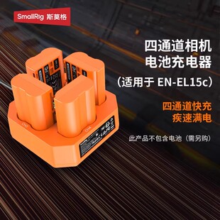 Z6III Z5II配件 EL15c相机电池充电器45W快充适用Z8 斯莫格EN
