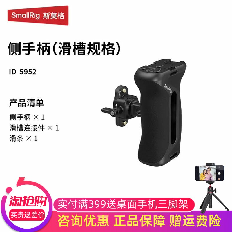 斯莫格拓展框滑槽侧手柄图片