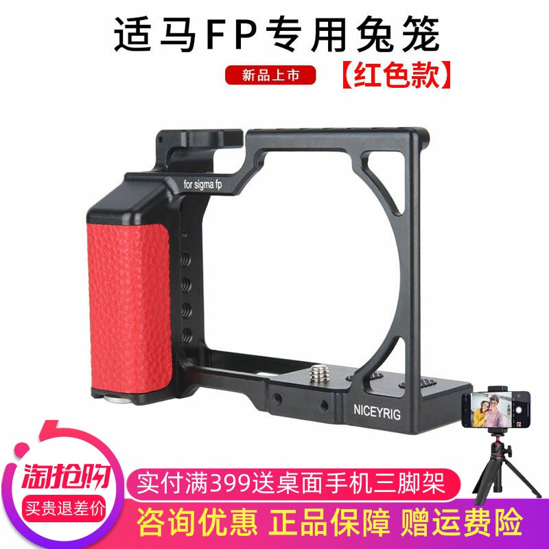莱盛格 适马FP L相机兔笼SIGMA FP轻便皮革手柄全包兔拓展笼配件