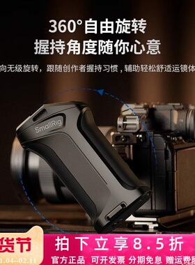 斯莫格兔笼旋转录制侧手柄PD供电电控适用索尼A7/A1/A9/FX30/FX2