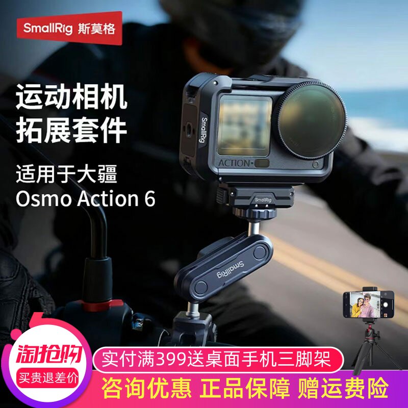 斯莫格适用Action6拓展框配件图片
