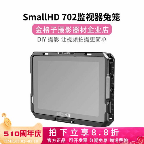 SmallHDCineIndie7监视器兔笼