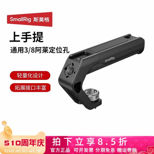 斯莫格通用3/8阿莱上手提轻量
