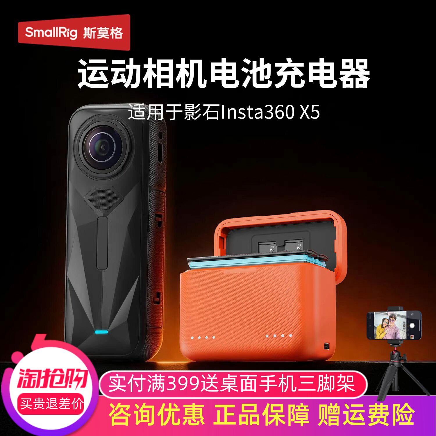 适用影石X5电池快充充电器充电盒图片