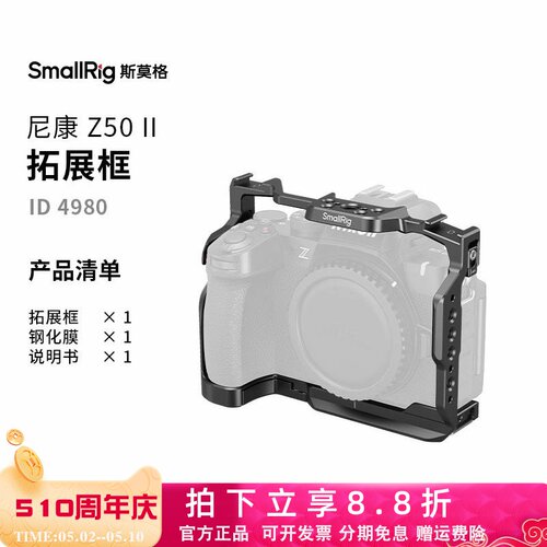 斯莫格Z50II兔笼套件4980