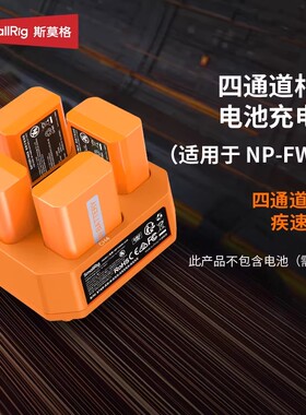 斯莫格NP-FW50相机电池充电器45W快充适用索尼ZV-E10 a7r2配件