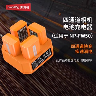a7r2配件 E10 斯莫格NP FW50相机电池充电器45W快充适用索尼ZV