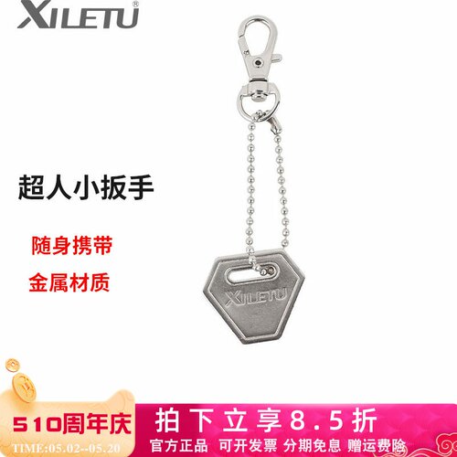 一字螺丝刀小扳手工具