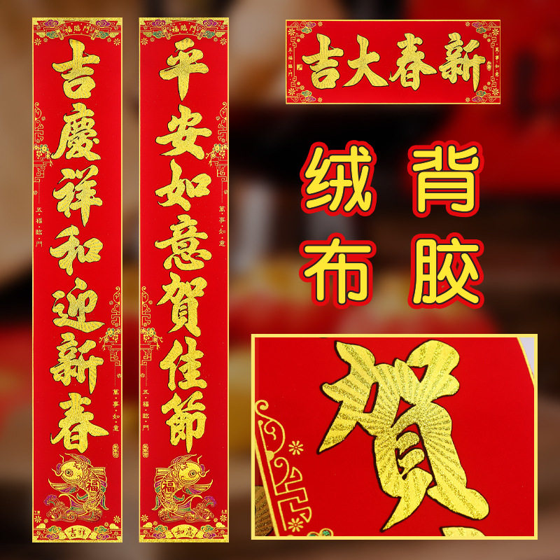 2026年马年新款绒布金粉背胶年年好春联对联大全厂家鱼版小区房门,节庆用品/礼品,对联,淘宝优惠券,粉丝福利购,淘宝优惠卷