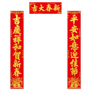 2026新年丝绒全背胶金字对联新款耐晒自粘小区商品房春联盒装门贴