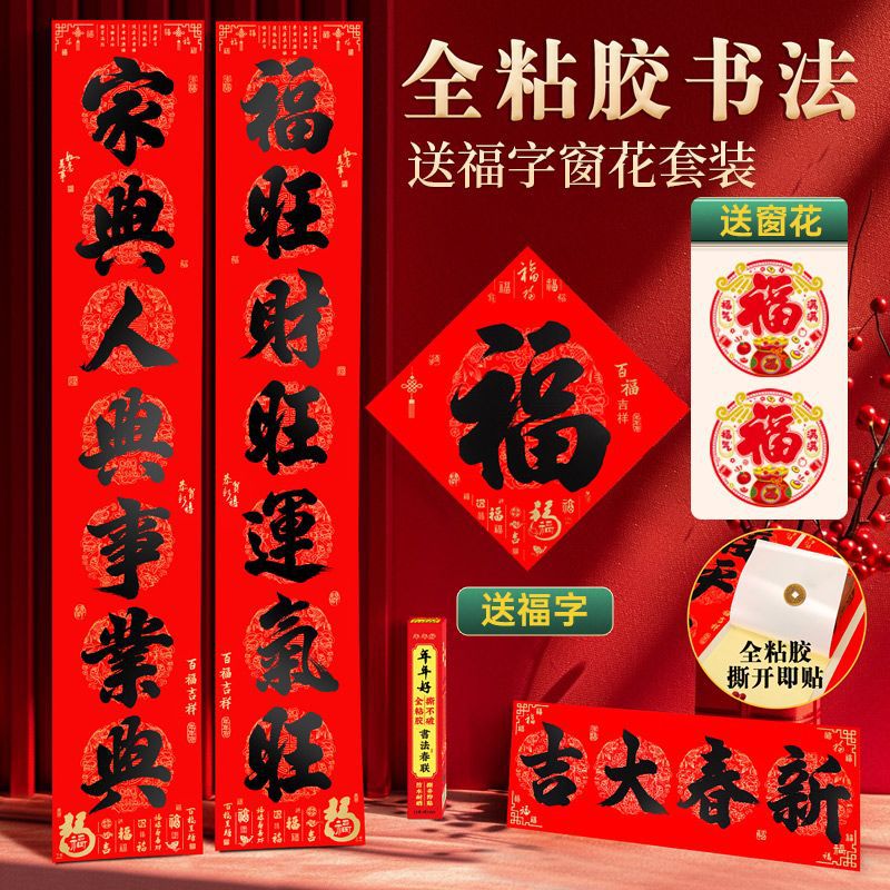 2026马年新款礼盒套装全背胶防水撕不破耐晒公司年会礼品厂家批发