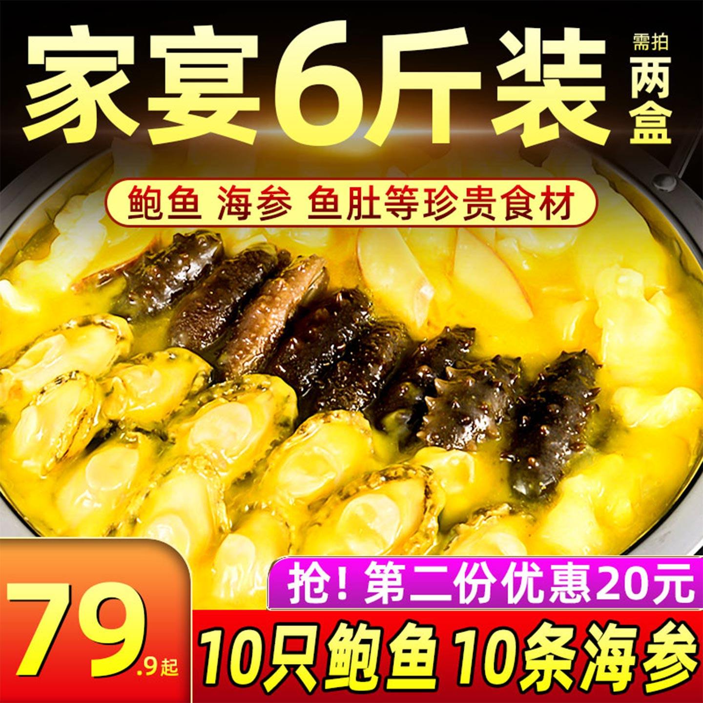 佛跳墙加热即食官方旗舰店大盆菜年货海鲜礼包正宗金汤鲍鱼年夜饭,水产肉类/新鲜蔬果/熟食,鲍鱼,淘宝优惠券,粉丝福利购,淘宝优惠卷
