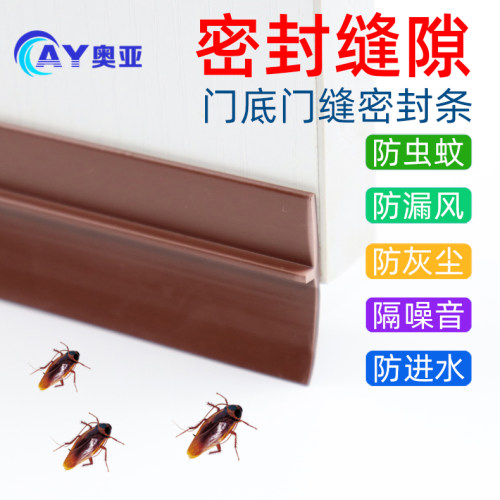 门缝门底密封条防水胶条