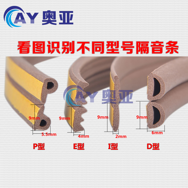 卧室门框防撞密封条橱柜房间门隔音防风防尘保暖胶条 基础建材 窗密封条 原图主图