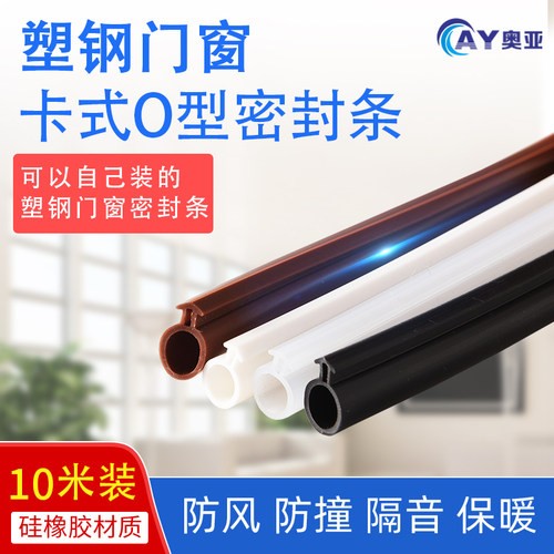 抗寒耐老化 挡风防水防尘 密封好