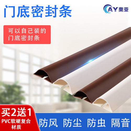 软硬PVC材质，防水背胶，买2送1