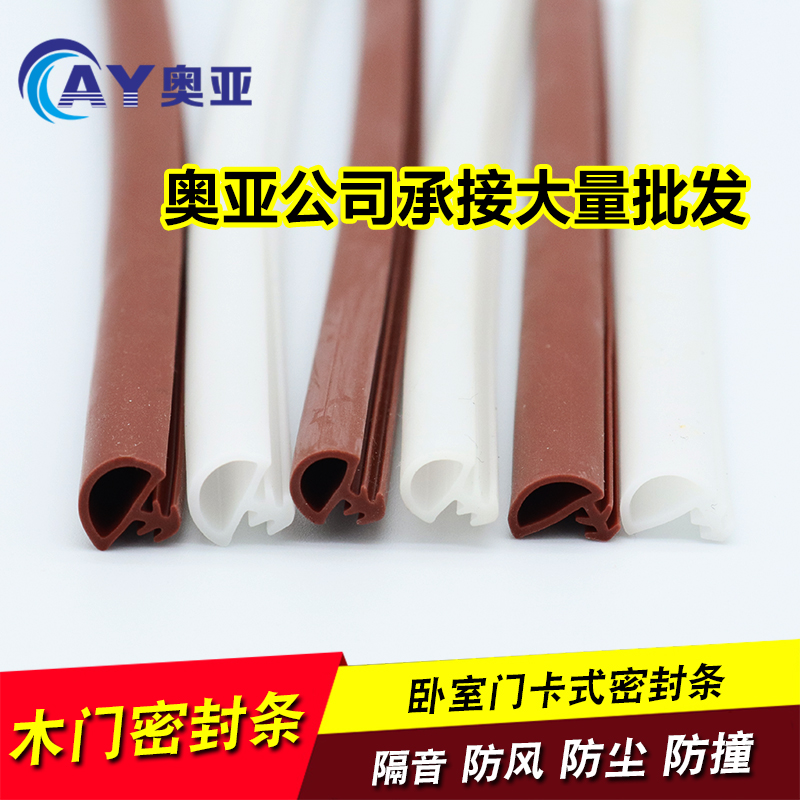 AY/奥亚木门密封条安装简单方便