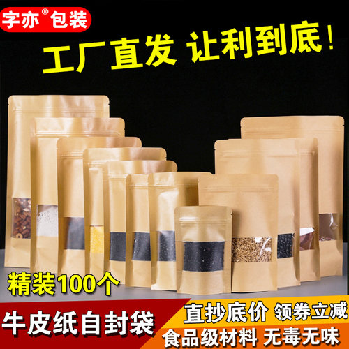 磨砂牛皮纸自封袋定制印刷LOGO