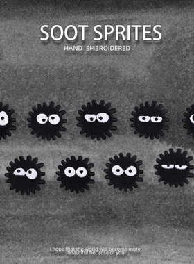 黑色灰精灵3刺绣贴手账手机装饰布贴书包羽绒服自粘贴衣服补丁贴