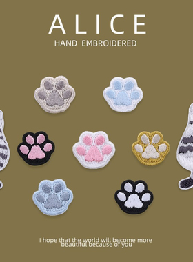 猫咪爪子自粘刺绣贴卡通布贴衣服补丁贴羽绒服修补破洞时尚装饰贴