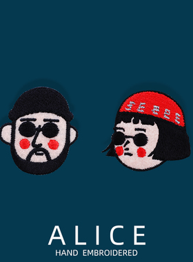 《这个杀手不太冷》刺绣贴情侣衣服补丁贴布贴修补diy龙骧包装饰