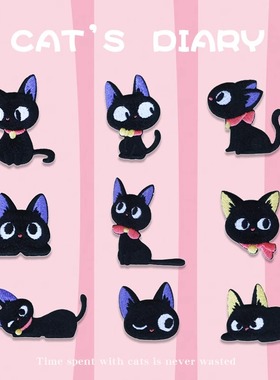 黑色猫咪刺绣贴手账iPad手机装饰布贴书包收纳自粘贴纸衣服补丁贴