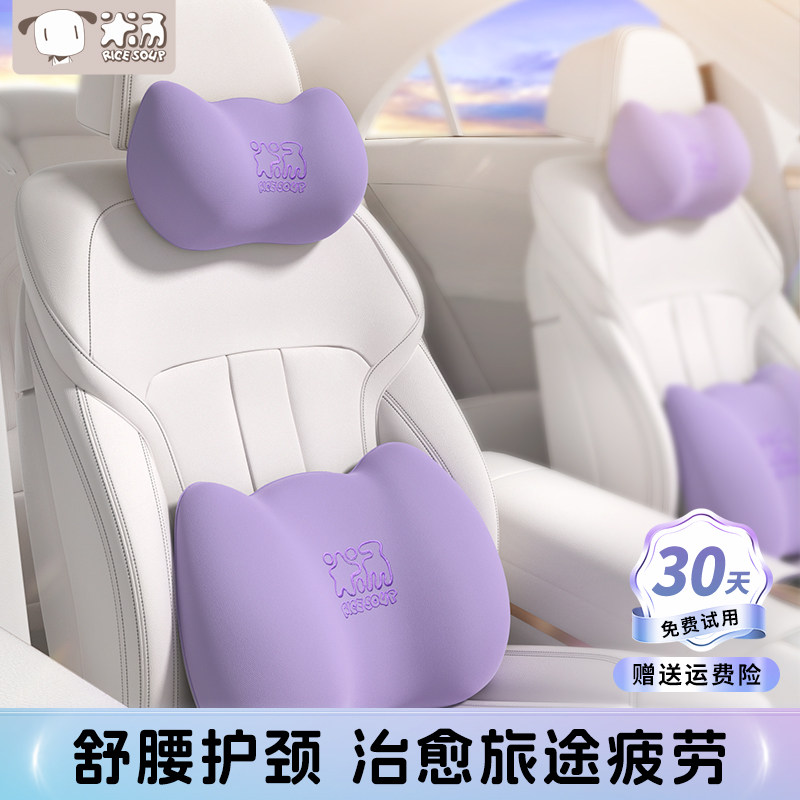 汽车头枕护颈枕车用颈枕记忆棉靠枕女生可爱腰靠套装卡通座椅一对