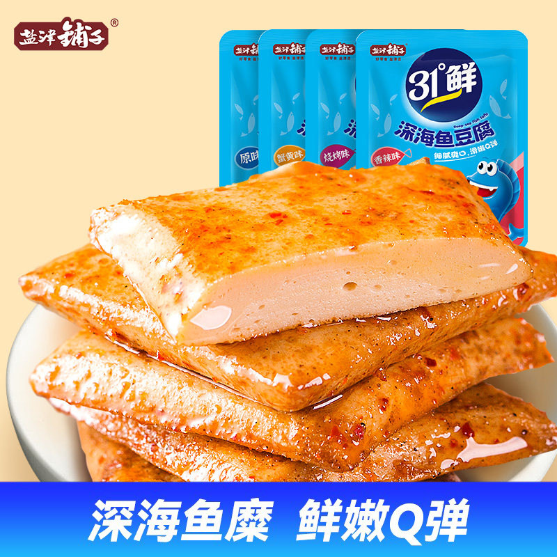 盐津铺子鱼豆腐混合口味豆干夜宵小包装零食小吃食品休闲解馋零食