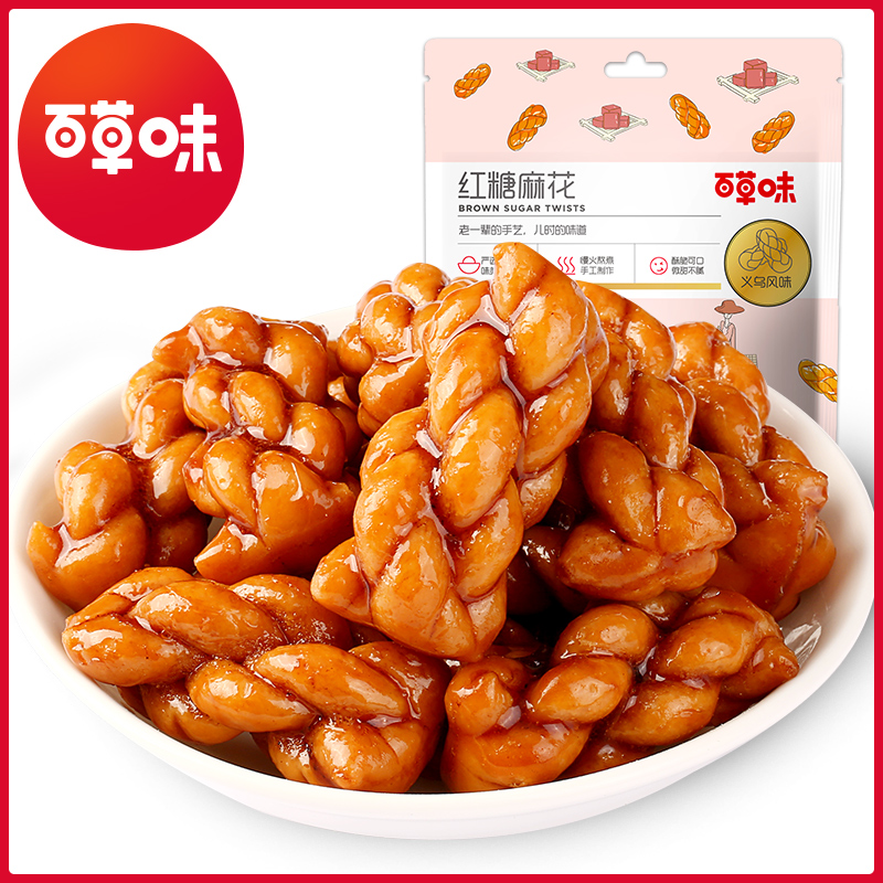 百草味红糖麻花120g手工传统糕下午茶点心办公室休闲解馋小零食品